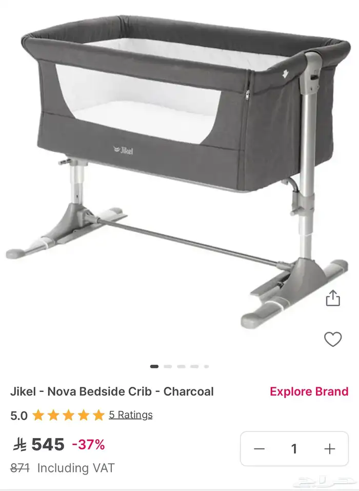 سرير اطفال من جيكل 3