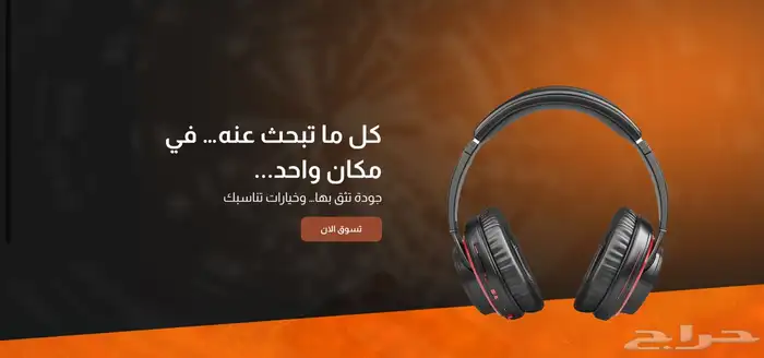 متجر الكتروني يشمل كل شيء 0