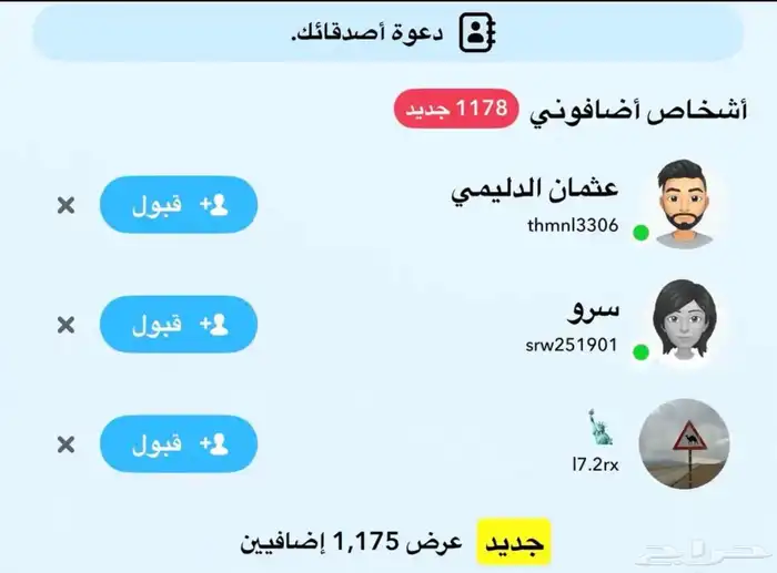 سناب 1