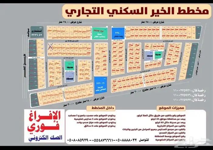 امتلك ارضك بسعر مناسب 0