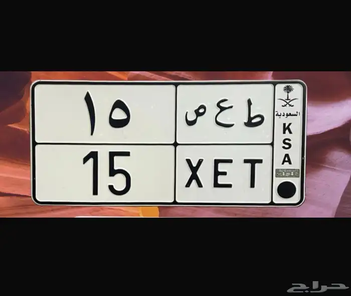 للبيع لوحه ط ع ص 5 1 0 0 0