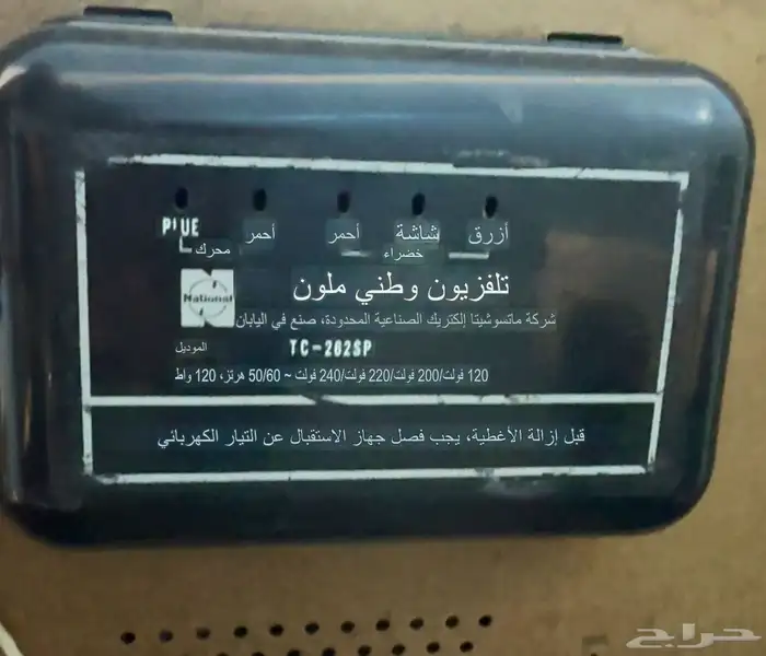 تلفزيون ناشونال خشبي ابو ستارة قديم تراثي 3