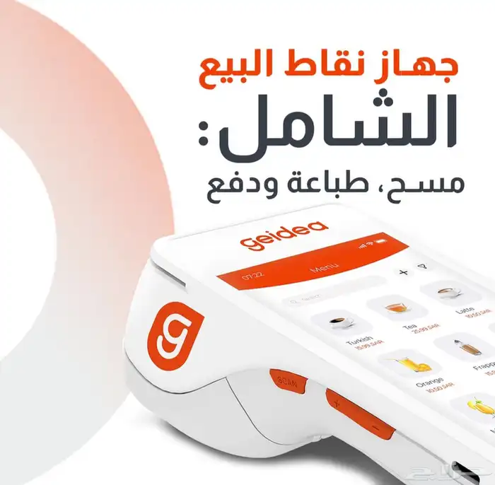 جهاز نقاط بيع 0