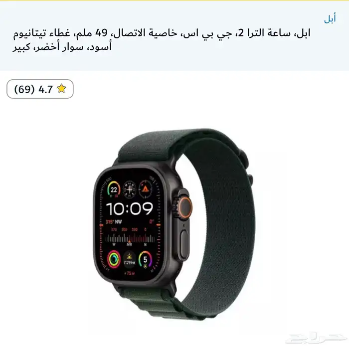 ساعة ابل الترا 2 لون اسود شبه جديدة 0