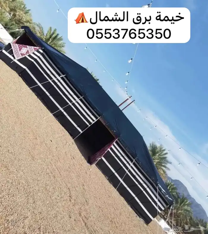 بيوت شعر حيام مضلات جلسات كشتات سواتر اغطيه طرابيل 23