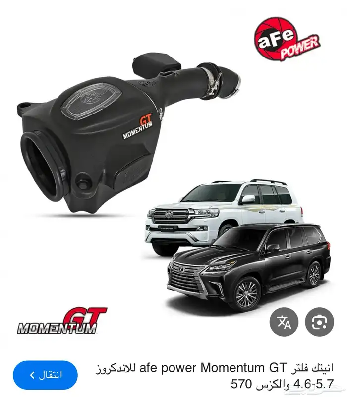 فلتر afe امريكي للاند واللكسز 0