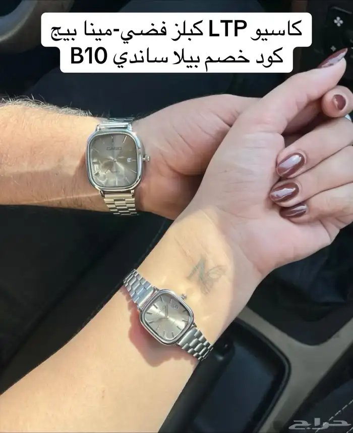 كود خصم بيلا ساندي B10 0