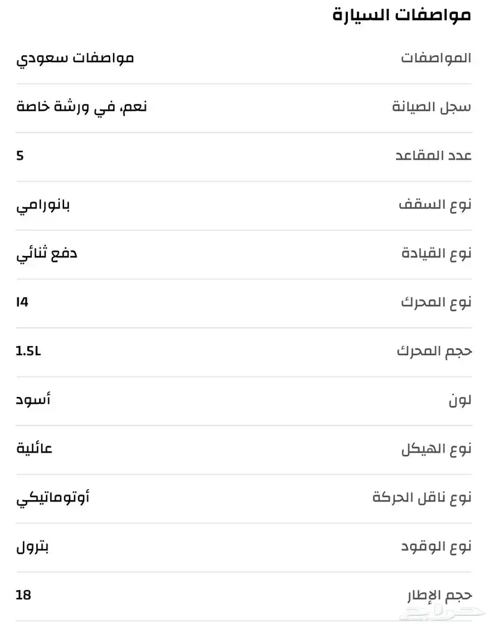 Turbocharged 14 1.5L برو 7 شيري تيجو 20