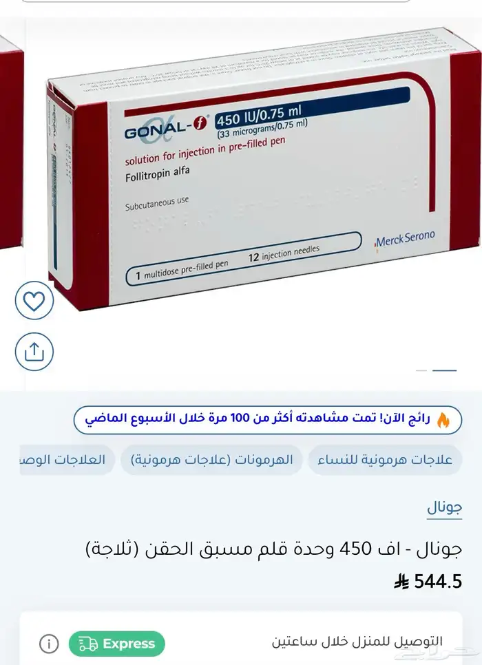 ابره جونال 450 متوفره ثلاث حبات 0