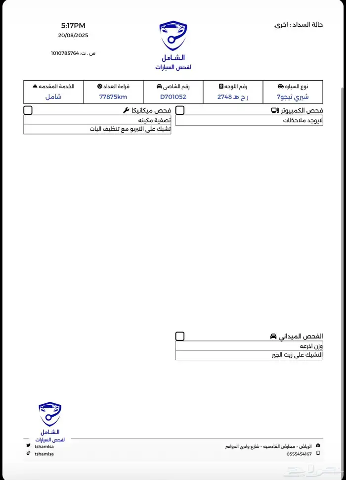 Turbocharged 14 1.5L برو 7 شيري تيجو 19