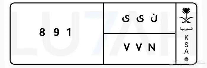 لوحة مميزة حروف مكرره ثلاث ارقام 0