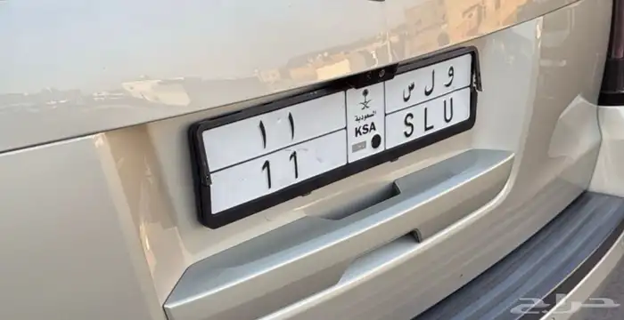 لوحه خصوصي ( و ل س 11 ) 0