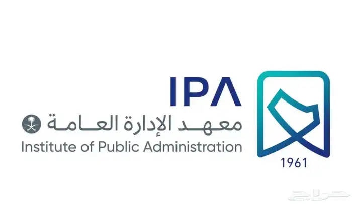 حضور دورات معهد الادارة العامة 0