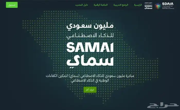 دورات دروب اثرائي سماي والمعهد الوطني للتدريب المهني 4