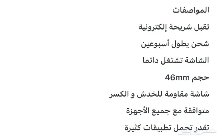 ساعة هواوى للبيع جديدة 4