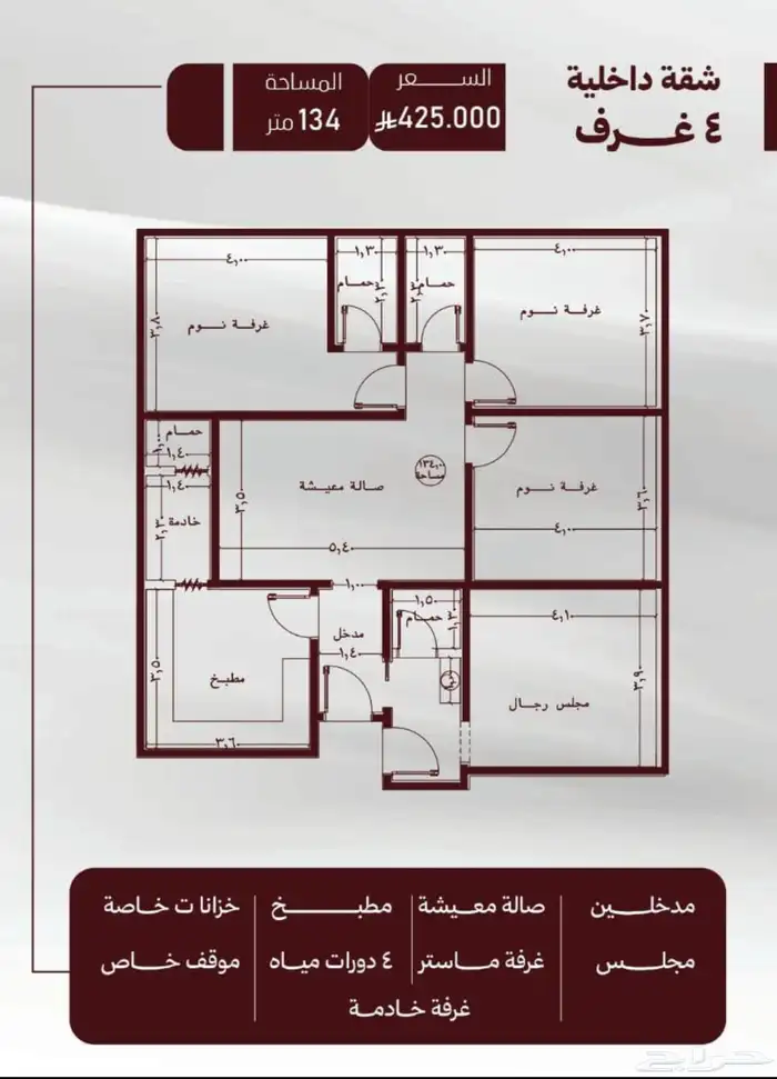 شقق حي الصفا باسعار تبدا من 299 الف 1