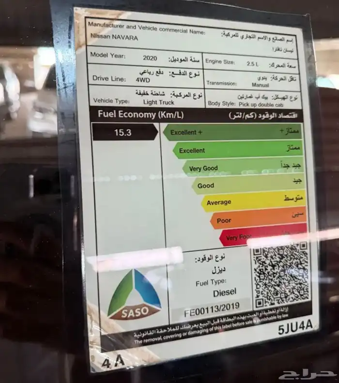 نيفارا 2020 ديزل 10