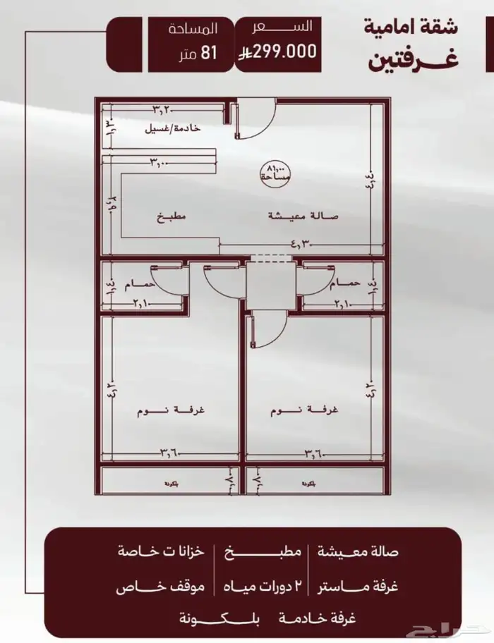 شقق حي الصفا باسعار تبدا من 299 الف 2