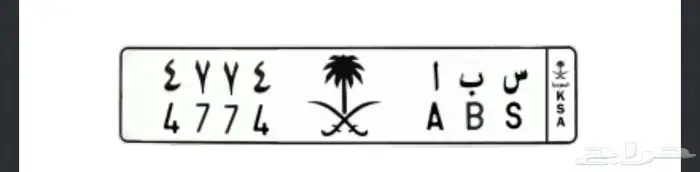 لوحة سبأ 4774 1