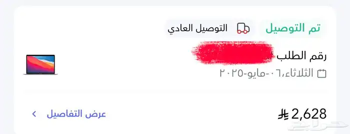 ماك بوك اير للبيع 1