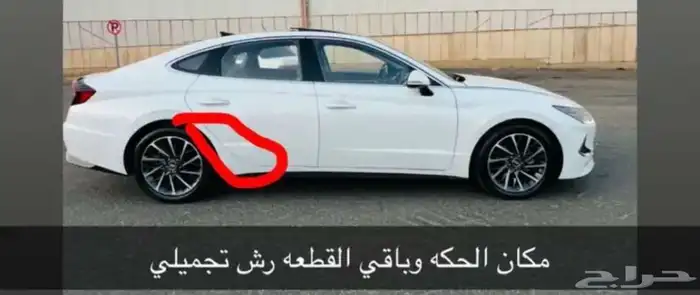 سوناتا فل كامل بريميوم 11