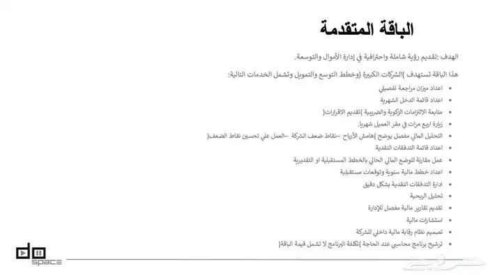 خدمات مالية وحكومية 11