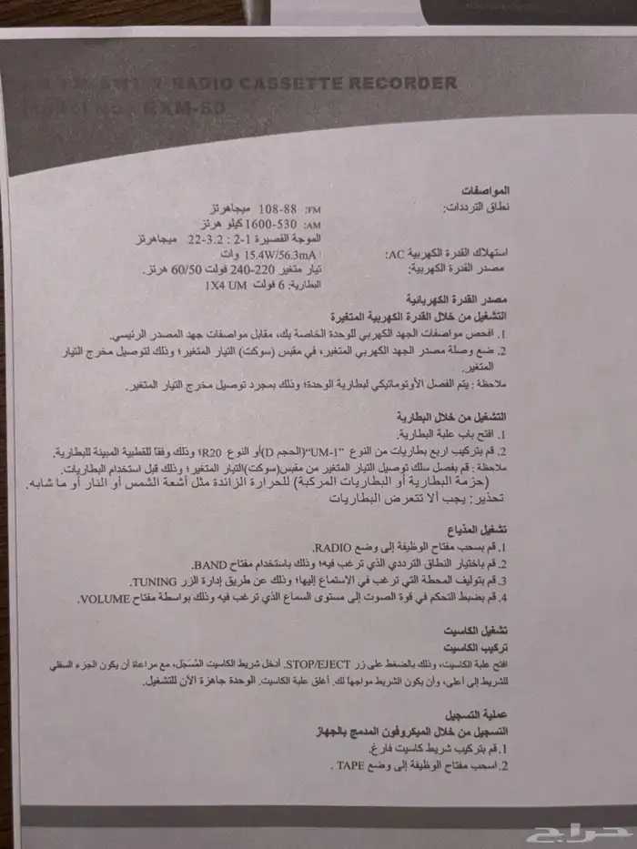راديو اسود من شركة LC للبيع 7