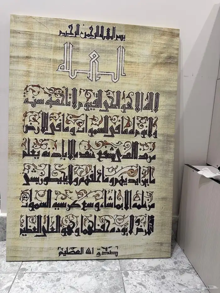 لوح جدارية جميلة 1
