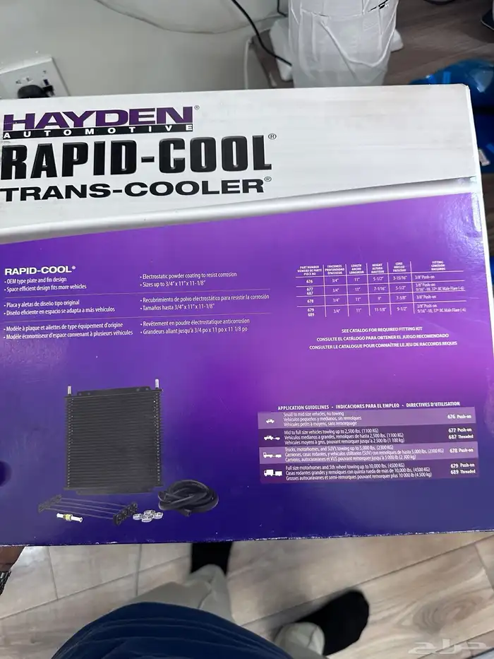 مبرد قير لجميع السيارات 0