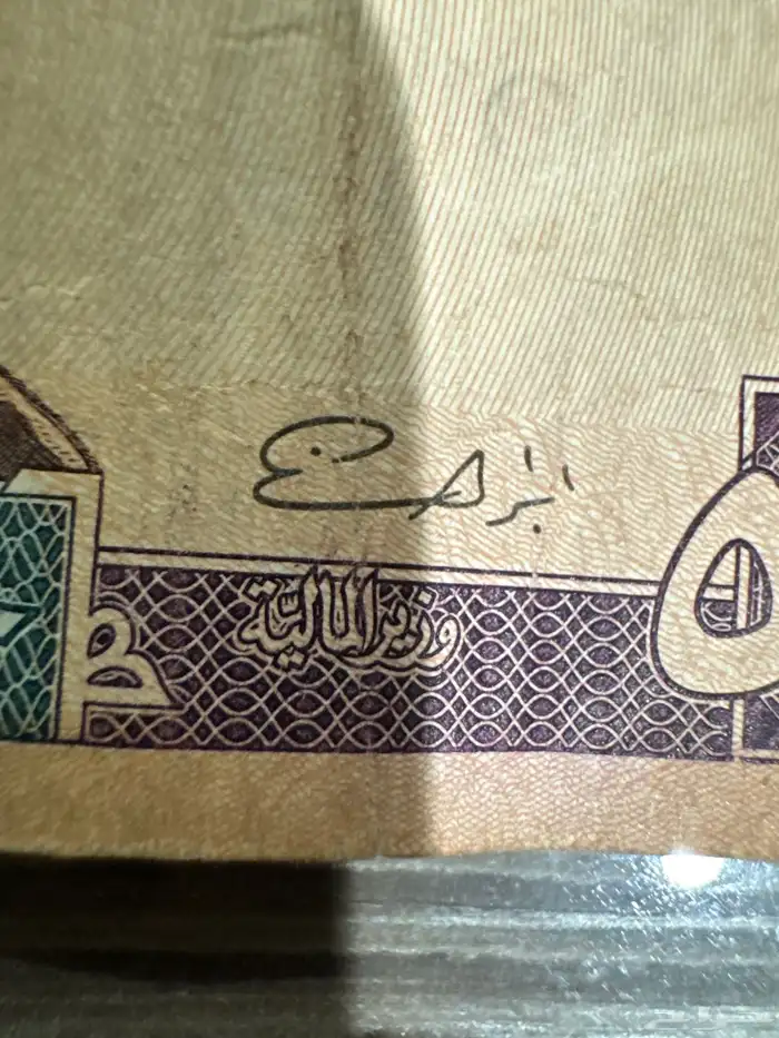 خمسة الملك فهد (رحمه الله) 4