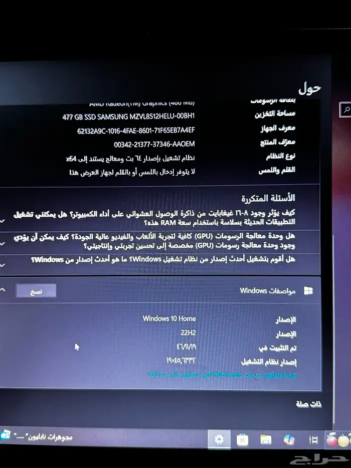 لابتوب و قطعة MPVI3 للبيع 5