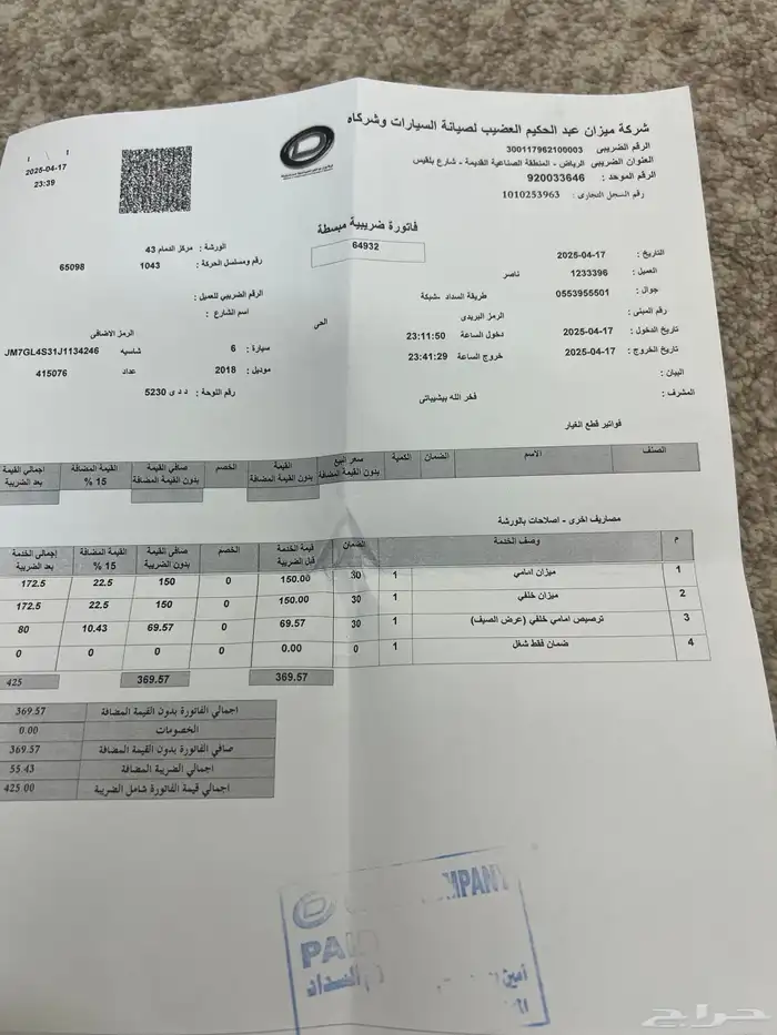 مازدا 6 2018 للبيع 12