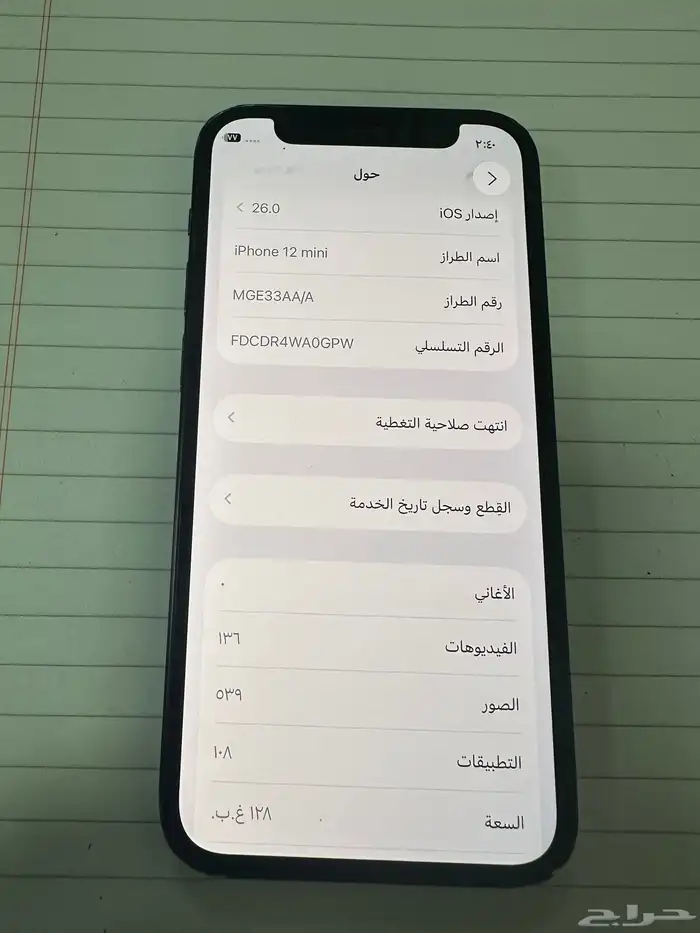 ايفون 12 مني 128 قيقا 0
