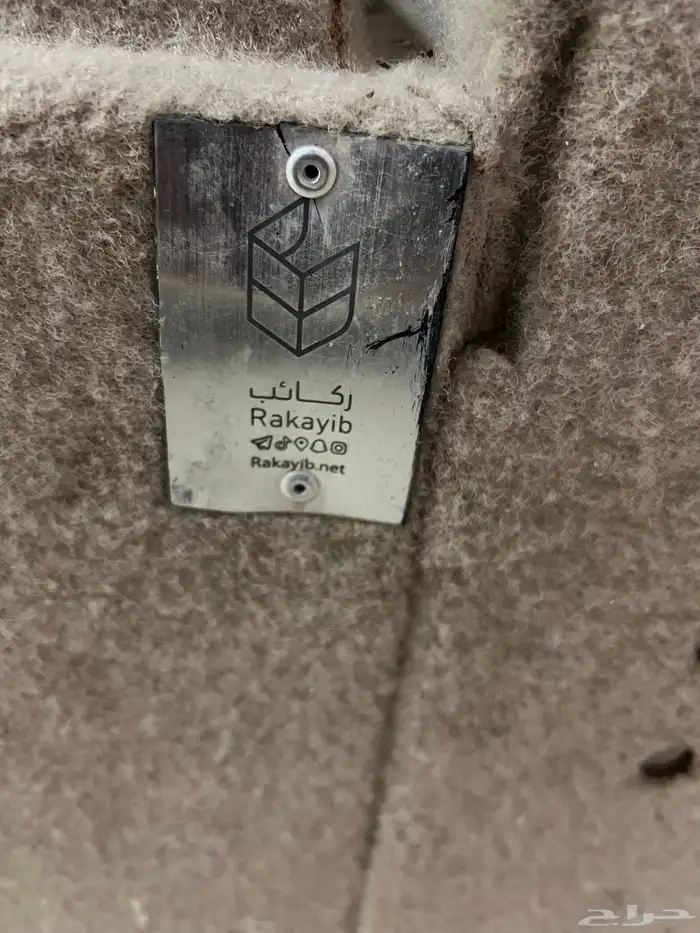 درج عزبه 5