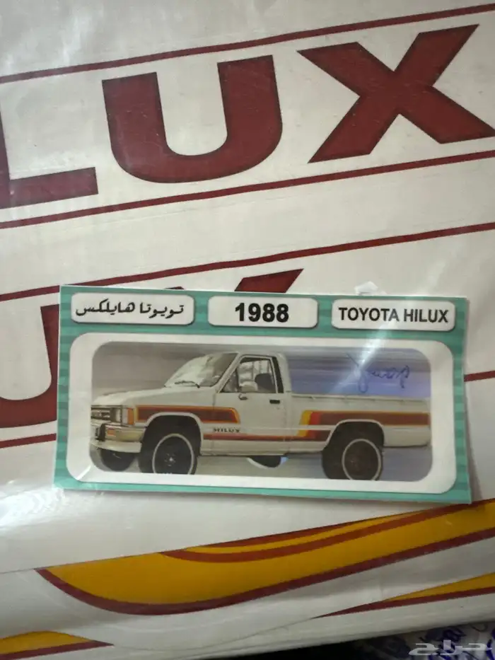 خط هايلكس 88غماره وطني 0