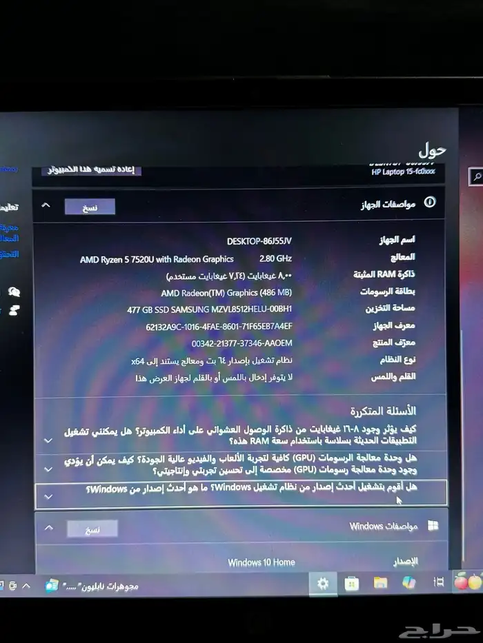 لابتوب و قطعة MPVI3 للبيع 4