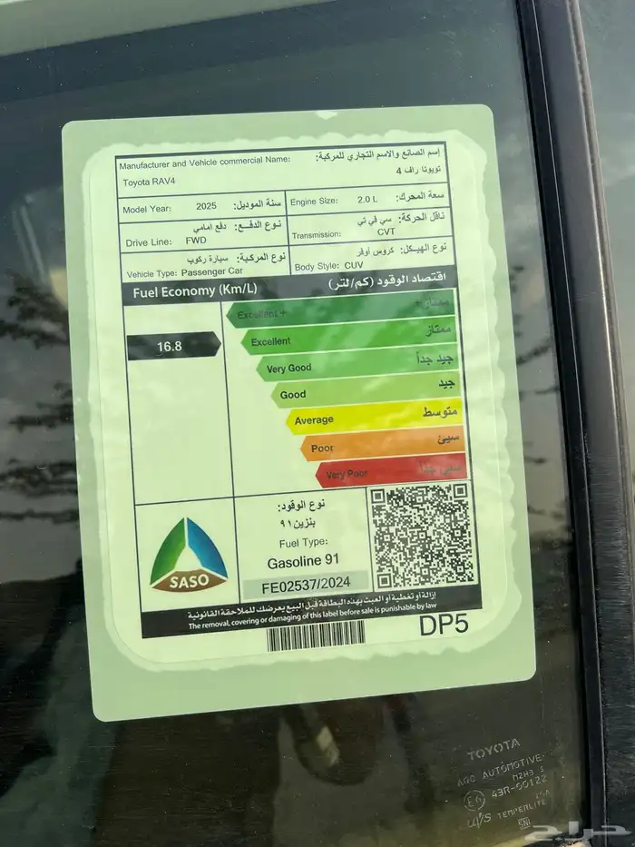 تويوتا راف فور LE دفع امامي بنزين 2025 15