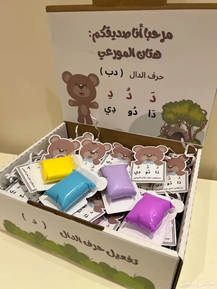تفعيل حرف الدال 5