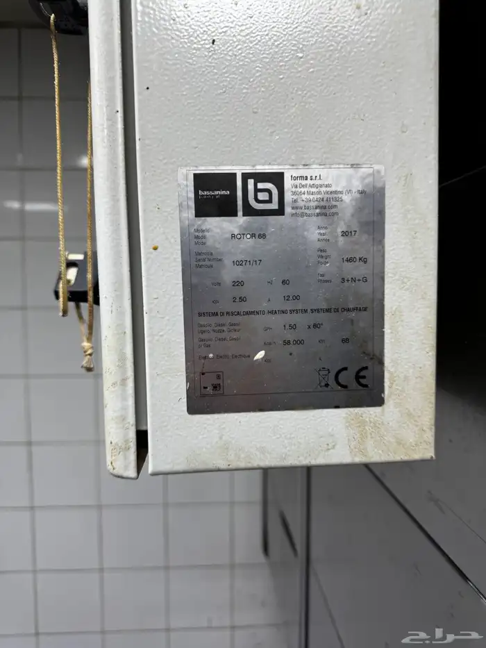 فرن دوار ايطالي 60 80 لبيع 1