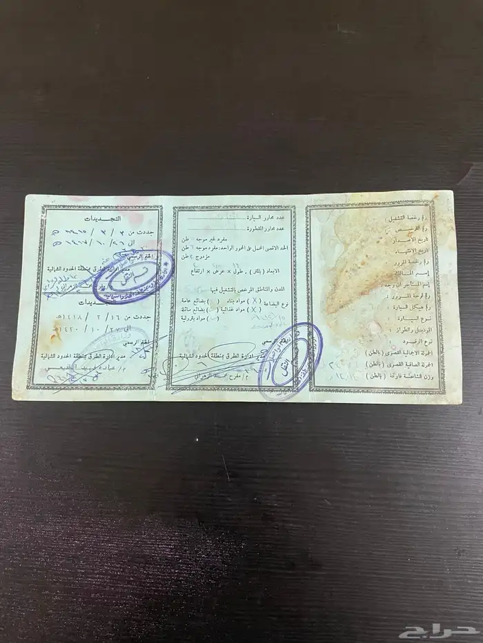 استماره قديمة 0