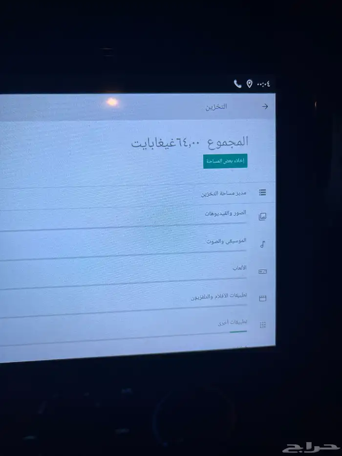 شاشة هالكس اندرويد 2