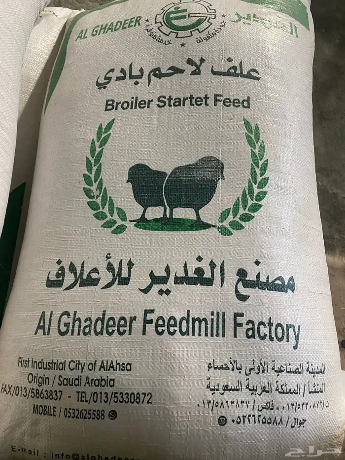 أعلاف الغدير والشعير والأسوار 6