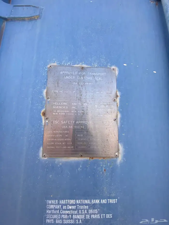 كنتيره Container 1
