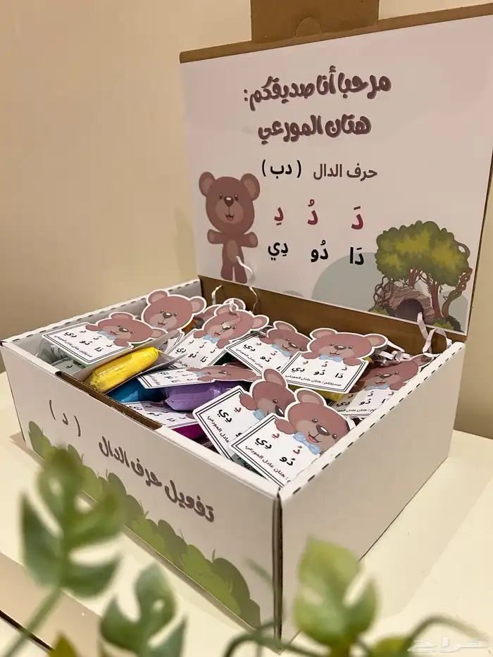 تفعيل حرف الدال 0