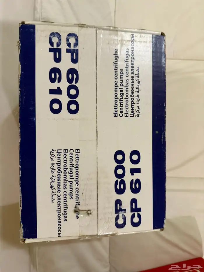 دينمو مياه 2