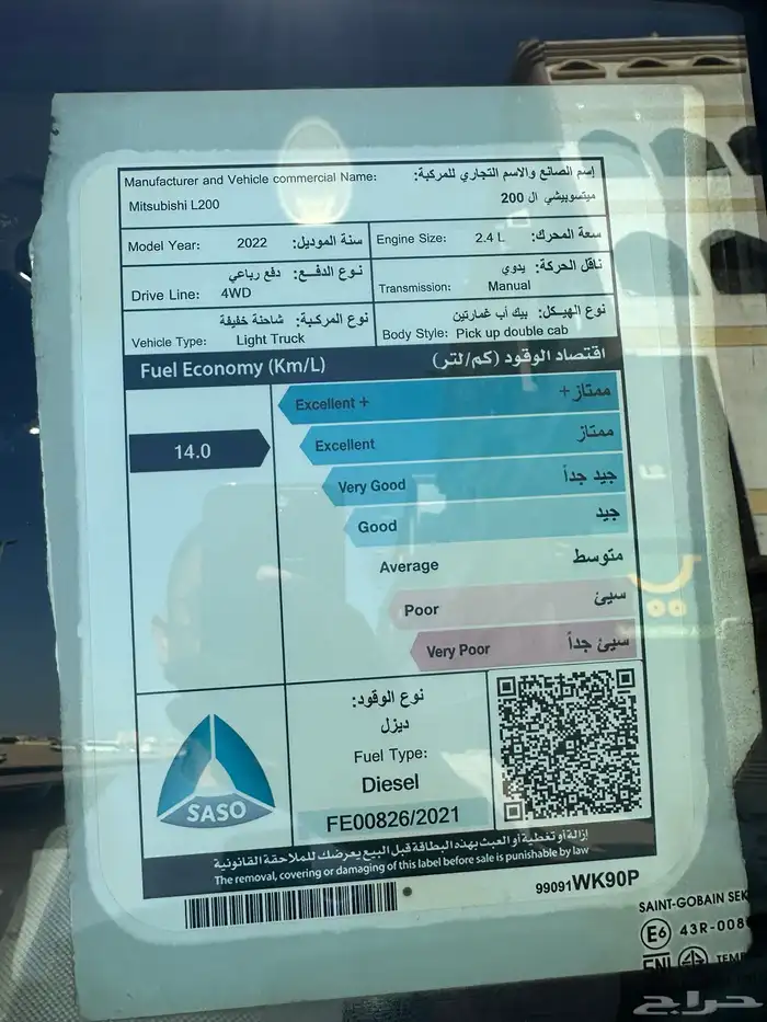 2022 ميتسوبيشي L200 ديزل غمارتين دبل 10