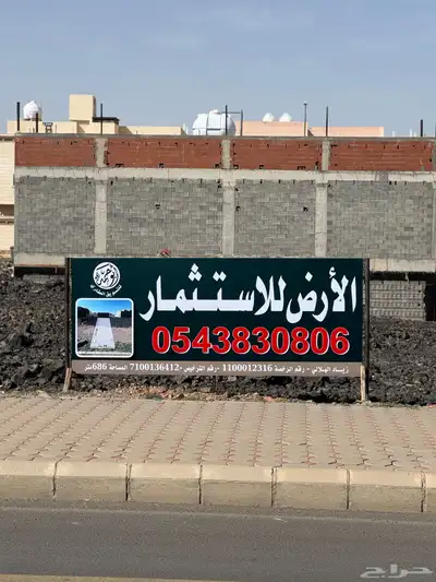 أرض للأستثمار ( طريق الملك سلمان ) - المدينة index