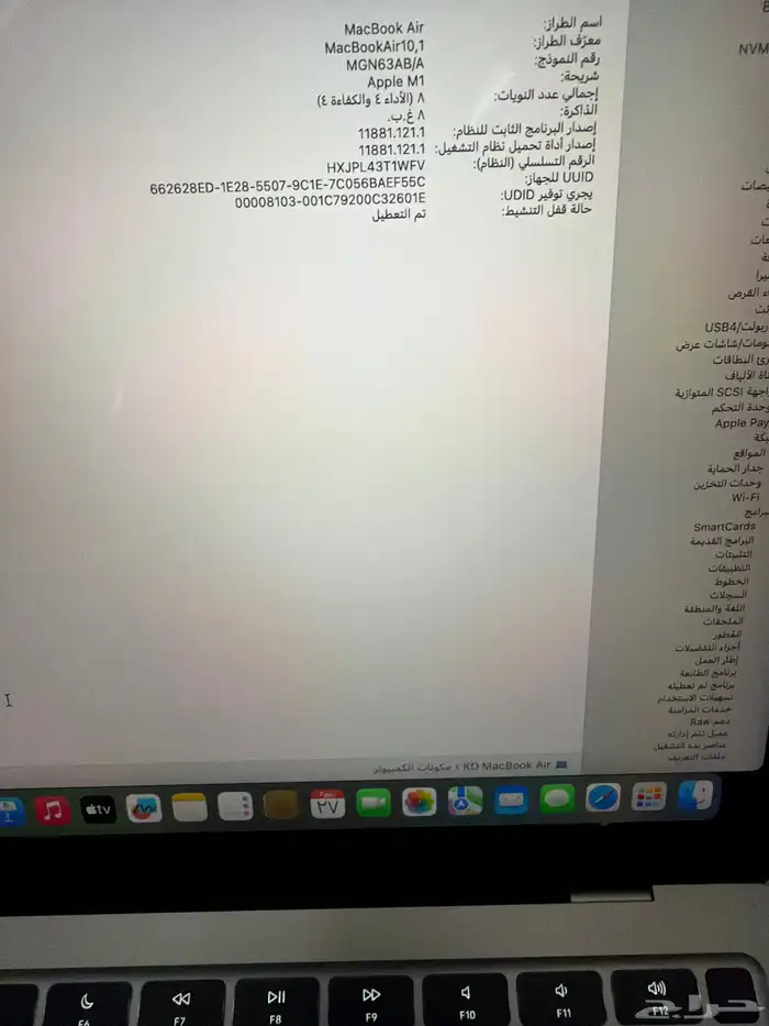 ماك بوك اير 3