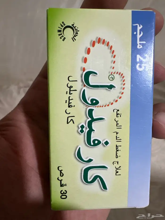 لدي عدت أدويه متنوعه لوجه الله تعالى( مخزنه بطريقه ممتازه ) 1