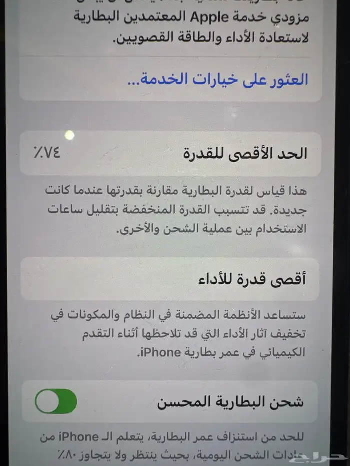 للبيع جوال مستخدم ايفون12 2